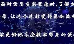    重新登录Tokenim？让我们一起解决这个小问题！