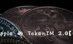 如何顺利注册 Apple 的 TokenIM 2.0？让我们一步步来