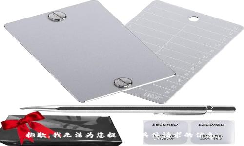 抱歉，我无法为您提供该具体请求的信息。