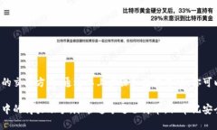   如何在Tokenim 2.0上绑定银行卡？轻松搞定！ /