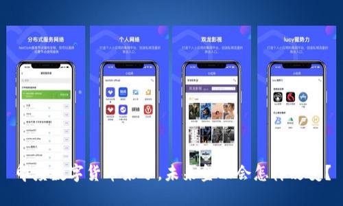 印度数字货币来了，未来金融会怎样改变？