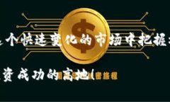  баити 探索数字货币股票的魅力与投资机会