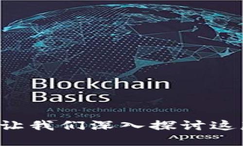 为什么要关注AVAX？让我们深入探讨这款虚拟币的未来潜力！