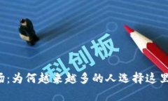 青海虚拟币矿场：为何越来越多的人选择这里作