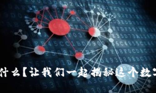 KIN虚拟币是什么？让我们一起揭秘这个数字货币的未来！