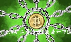 TokenIm 2.0矿工费多少？来看一下这些细节！