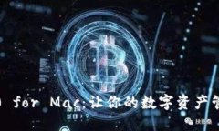 TokenIM 2.0 for Mac：让你的数字资产管理更加轻松！