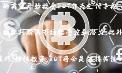 虚拟币RDT：你应该知道的五件事  RDT, 虚拟币, 数