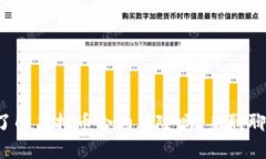 你了解虚拟币合约风险吗？来聊聊吧！