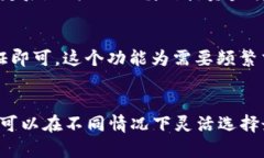 百度如何解除Tokenim冷钱包的绑定？简单易懂的详
