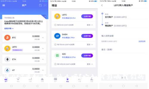 iaoti你知道OET虚拟币是什么吗？它如何影响我们的未来投资？
