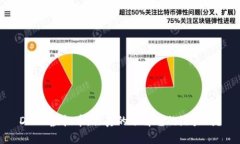 DDDS虚拟币：你真的了解它的潜力吗？