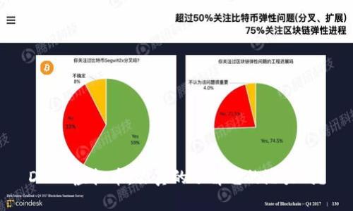 DDDS虚拟币：你真的了解它的潜力吗？