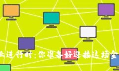 数字货币商业进行时：你准备好迎接这场金融革