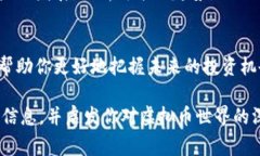 biotite是什么是ZZ虚拟币？了解其背后的故事和潜