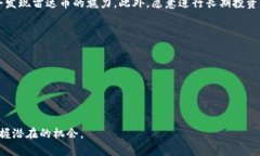   虚拟币投资需谨慎：你知道雷达币是什么吗？