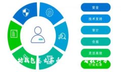 以太坊钱包怎么买币？新手必看技巧分享！
