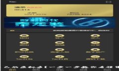 如何开发自己的虚拟币？一步一步教你看懂背后