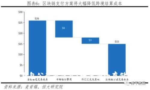 以太坊钱包公匙是什么？如何安全存储和使用？
