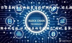 ialaoti狗狗币怎么查？快来看这篇详细指南！/ia