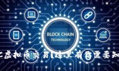 想了解GEC虚拟币交易？这里有你需要知道的一切