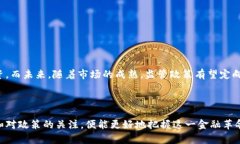beiwen数字货币平台：你该知道的最新动态与趋势