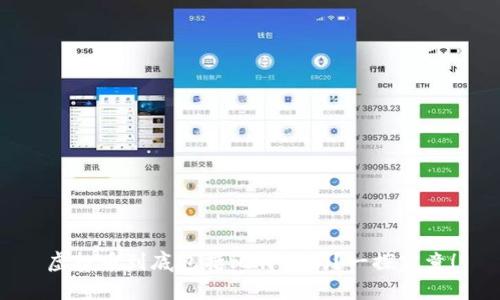 虚拟币到底包括比特币吗？一探究竟！