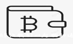 如何参与虚拟币竞拍？让我们一起揭秘这个新兴