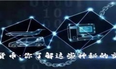 “swap数字货币：你了解这些神秘的交换工具吗？