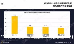 ****：你听说过BSC吗？虚拟币的未来在哪里？
