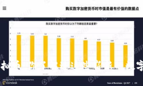 POS类虚拟币:你了解过这些崭新的数字货币吗?