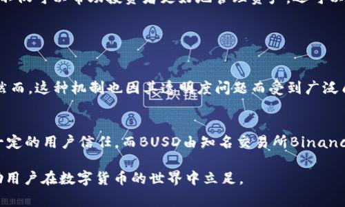 虚拟币的U是什么？你该知道的那些事！  
虚拟币, U, 数字货币, 加密货币/guanjianci  

什么是虚拟币的U？  
虚拟币中的“U”通常指的是“USDT”，全称为Tether，是一种与美元挂钩的稳定币。简单来说，稳定币是旨在减少价格波动的加密货币，而USDT则是最流行的稳定币之一，广泛用于各种交易平台。这个币种因其与美元的1:1的价值挂钩，成为了许多交易者在波动性较大的市场中转移资产的一种重要工具。

为什么USDT在虚拟币市场中如此重要？  
USDT不仅是稳定币中的佼佼者，它在虚拟货币市场中发挥着至关重要的作用。首先，USDT提供了一个安全的价值储存方式。在加密货币市场，价格波动往往极为剧烈，许多投资者在面临恐慌抛售或市场不确定性时，会选择将资产转换为USDT，以避免亏损。  
其次，USDT的流动性极高。由于其在大多数优质交易所中的普遍接受，交易者很容易用USDT进行买卖操作，迅速进入和退出市场。在加密货币的投资中，能够快速且轻松地交易是非常关键的。

USDT的工作原理是什么？  
USDT的基础是区块链技术。它在Tether公司的发行下，以1:1的比例与美元挂钩，意味着每发行一个USDT，Tether公司都应当持有相应的1美元储备。然而，这一机制也引发了各种争议，例如Tether是否真的拥有足够的美元储备。因此，投资者在使用USDT时，应对此保持一定的警觉。

怎样使用USDT进行币圈交易？  
想要使用USDT进行交易，你首先需要选择一个支持USDT的交易所。注册后，你可以将USDT充值到交易所账户，然后用它进行其他虚拟币的交易。很多交易平台支持USDT与比特币、以太坊等主流数字货币的直接兑换，便捷又灵活。  
在使用USDT交易时，你可以根据市场的变化快速进行资产配置。比如，当你发现比特币价格暴跌时，可以立即将比特币转换成USDT，保护你的投资。这样你就能在市场回暖时，再次用USDT换回比特币。

USDT与其他稳定币的比较  
虽然USDT是最流行的稳定币，但市场上还有其他一些稳定币，如USDC、BUSD等。USDC由Circle公司发行，其透明度相对较高，并经常进行审计。与USDT相比，USDC的信誉度在日益增强，而BUSD则是由Binance平台推出，同样受到了用户的认可。  
但还是要强调的是，尽管其他稳定币也提供了相似的功能，但USDT作为最早的稳定币，因其市场接受度和使用率，仍然是许多交易者的首选。

USDT的风险与挑战  
USDT并非没有风险。第一，尽管它声称与美元挂钩，然而关于Tether公司有无足够的美元储备仍然存在争议。第二，在市场极端波动时，USDT可能无法保持1:1的稳定性，这种情况下可能会出现所谓的“脱钩”现象，给普通投资者带来损失。  
此外，监管方面的问题也日益显现。许多国家和地区的监管机构开始对稳定币进行更加严格的监管，这可能影响USDT的流通和交易。因此，投资者在使用USDT时一定要考虑这些潜在的风险。

未来的USDT，值得投资吗？  
随着全球金融市场的不断发展，数字货币也在不断创新。USDT作为稳定币的明星产品未来仍将保持其在市场上的重要性。但是，投资者应当保持谨慎，关注监管动态以及市场变化，以确保自己的投资安全。 
总的来说，USDT作为虚拟币市场中历史悠久且受欢迎的稳定币，为交易者提供了便利和相对安全的交易方式。掌握其使用方法，不仅可以帮助投资者更好地管理资产，还可以在瞬息万变的市场中提升交易效率。

常见问题解答

h4问题一：USDT如何保障其价值稳定？/h4  
USDT通过与美元1:1的挂钩来保障其价值稳定。Tether公司承诺，每一个USDT的流通数量都应当有足够的美元储备作为支持。然而，这种机制也因其透明度问题而受到广泛质疑。因此，虽然USDT目标是保持稳定，但投资者在关注其稳定性的同时，也应保持警觉。

h4问题二：除了USDT，还有哪些稳定币值得关注？/h4  
在USDT之外，还有几个稳定币也值得关注。USDC和BUSD是两个尤为受欢迎的选项。USDC的透明度较高，定期进行审计，建设了一定的用户信任。而BUSD由知名交易所Binance支持，用户在其平台进行交易时可以更方便地使用。选择合适的稳定币，投资者可以根据自己的需求和风险承受能力来判断。

未来，稳定币的市场将继续扩展，USDT作为其中重要的玩家，其发展仍需关注。了解这些加密货币的性质和风险，能够更好地帮助用户在数字货币的世界中立足。