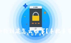 虚拟币合约到底怎么回事？手把手带你了解！