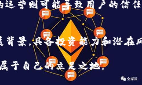   燃烧虚拟币价值，究竟是怎样一种新玩法？ / 

 guanjianci 虚拟币, 区块链, 投资, 加密货币 /guanjianci 

什么是“燃烧虚拟币”？
在过去几年中，虚拟货币的魅力吸引了无数投资者的目光，其中一些实际运用到“燃烧”机制的币种引发了广泛讨论。那么，所谓的“燃烧虚拟币”到底是什么呢？简单来说，它是指某些虚拟货币通过销毁一定量的代币来提高剩余代币的稀缺性和价值。就好比一件商品当供给减少后，价格自然随之上涨；燃烧虚拟币也是出于类似的原理。

燃烧虚拟币的机制及其影响
虚拟币的燃烧机制一般由项目方主动进行，目的多是为了提升投资者的信心，减少流通中的代币数量，从而触发供需关系的不平衡。在激烈竞争的加密货币市场中，这种机制无疑为虚拟币添了一把火。

例如，以太坊2.0的EIP-1559提案就融入了燃烧机制，基于每一笔交易都会销毁一部分的手续费，因此随着以太坊交易量的增加，销毁的ETH数量也会增加，从而可能会导致ETH的价值上涨。

燃烧虚拟币的好处和风险
燃烧虚拟币从表面上看似乎有诸多益处，但同时也存在着不可忽视的风险。首先，我们来看一些优点：
ul
listrong提升价值：/strong通过减少流通中的代币，可能使得剩余代币的价值提高。/li
listrong增强用户信心：/strong定期燃烧代币的机制，使得投资者相信项目方在为维护生态环境和提升币值作出努力。/li
listrong可持续发展：/strong通过不断燃烧，项目方可以有效地控制通货膨胀，增加代币的稀缺性。/li
/ul

但是，燃烧机制也不无风险：
ul
listrong市场情绪：/strong如果市场情绪低迷，燃烧机制不一定能够有效促进币值回升，反而可能引发更多的抛售。/li
listrong信任危机：/strong有些项目方的燃烧行为被质疑为“噱头”，导致用户对项目的信任降低。/li
listrong技术与市场结合的复杂性：/strong并非所有的币种都能通过燃烧机制成功提升价值，项目方也需要具备一定的技术能力。/li
/ul

燃烧虚拟币的实际案例
为了进一步说明燃烧虚拟币的作用，以下是一些成功运用这种机制的项目案例：

首先想到的是emBinance Coin (BNB)/em。币安交易所不仅作为一个交易平台运作，同时还定期对BNB进行销毁。通过“季度销毁”计划，币安根据每个季度的利润，销毁一定数量的BNB。随着币安交易所的普及和收益的增加，BNB的市场价值也随之水涨船高。

其次是emShiba Inu (SHIB)/em。尽管SHIB最初被视作一种“搞笑币”，但随着社区的活跃以及项目团队的持续努力，SHIB开始实施多项燃烧计划，使得市场对其价值的信心进一步增强。

如何参与燃烧虚拟币的投资？
如果你有意向参与燃烧虚拟币的投资，首先要做的便是选择那些运用燃烧机制的虚拟币。接下来，从以下几个方面着手：
ul
listrong了解项目背景：/strong每一个项目的白皮书中通常会对燃烧机制做详细解释，获取这些信息有助于你判断其可靠性。/li
listrong关注社区动态：/strong社区的声音往往比项目方的宣言更具参考价值，投资前不妨到相关论坛和社交媒体上了解他人的看法。/li
listrong谨慎评估风险：/strong任何投资都有风险，特别是在加密货币市场，投资者要灵活应对市场波动。/li
/ul

可能会问的问题

1. 燃烧虚拟币与传统投资有什么区别？
燃烧虚拟币相较于传统投资，有着显著的不同。首先，虚拟币市场波动性更大，投资风险相对较高；其次，燃烧机制为虚拟币增添了一种独特的价值调节方式，这在传统市场是不可实现的。此外，随着区块链技术的发展，传统投资也逐渐在学习虚拟币市场的机制，但目前仍未能达到同样的即时性和灵活性。

2. 所有虚拟币都适合采用燃烧机制吗？
并非所有的虚拟币都能成功实施燃烧机制，项目的基本面、技术实力以及社区支持都是成功的关键。某些虚拟币本身并不具备强大的认可度，若无良好的运营则可能导致用户的信任危机，反而适得其反。

总结
燃烧虚拟币的机制为加密货币市场带来了新的活力，通过适度的销毁，提升了虚拟币的稀缺性和市场信心。然而，投资者在参与前应当充分了解项目发展背景，具备投资能力和潜在风险意识。恰如其分地参与这些新兴机制，无疑将会为未来的投资之路注入更多可能性。

随着数字货币的发展，燃烧机制也许成为了一个不容忽视的趋势，不妨多加关注。若能理性对待，善用这一工具，或许能够在波动不居的加密世界中找到属于自己的立足之地。