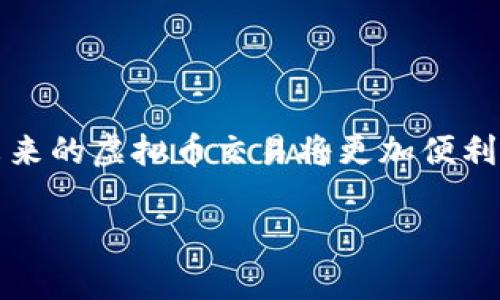   如何选择最佳虚拟币平台？来看看这些实用技巧！ / 

 guanjianci 虚拟币, 交易平台, 比特币, 以太坊 /guanjianci 

引言：虚拟币的兴起与平台选择的重要性

在过去几年，虚拟币如比特币、以太坊等席卷了整个投资市场。随着越来越多的人意识到虚拟币的潜力，选择合适的交易平台显得尤为重要。虚拟币不仅是一种新的资产类别，更是未来金融生态中重要的一环。面对数以千计的平台，你是否感到无从选择？在这篇文章中，我们将深入探讨一些选择虚拟币交易平台时应考虑的关键因素和实用技巧。

理解虚拟币与平台之间的关系

首先，我们需要明确虚拟币是什么以及它们是如何在不同的平台上运作的。虚拟币通常是基于区块链技术的数字资产，具有去中心化和不可篡改的特性。不同的交易平台提供不同类型的虚拟币交易服务，从中介服务到直接交易，都各有其特点。

选择平台时考虑的因素

当你决定进入虚拟币市场时，选择一个合适的平台是成功的第一步。以下因素将帮助你筛选出最适合你的交易平台：

h4安全性/h4
无论是投资还是交易，安全始终是第一位的。选择那些具有良好声誉和强大安全措施的平台，如双重身份验证、冷钱包存储等。确保平台具有合规性，遵循相关法律法规，这样可以在一定程度上保障你的资产安全。

h4手续费/h4
不同平台对交易手续费的设定有所差异，某些平台可能会提供低手续费的吸引策略，但需要你仔细查看其背后的条件。有时低手续费可能意味着较低的服务质量，因此，你需要综合考虑成本与服务的实际获益。

h4可交易币种/h4
如果你对某些特定虚拟币情有独钟，确保所选择的平台支持这些币种的交易。很多平台只支持主流币种，而如果你希望进行多样化的投资，就需要找到支持各种币种的平台。

h4用户体验/h4
一个好的交易平台应当提供良好的用户体验，包括易于操作的界面、快速的交易执行和便捷的充值、提现流程。在使用移动设备进行交易时，平台是否提供APP也是一个重要考量因素。

虚拟币的投资策略

一旦选择了合适的交易平台，了解如何投资虚拟币同样重要。这里有几个常见的投资策略，你可以根据自己的财务情况和风险承受能力选择：

h4长期投资（HODL）/h4
如果你相信某种虚拟币的长期发展潜力，可以选择持有该币种很长一段时间。这个策略需要你在市场不确定性面前保持冷静，有时甚至要能够承受短期内的剧烈波动。

h4短期交易（Day Trading）/h4
对于那些更喜欢活跃操作的投资者，短期交易可能更合适。你需要密切关注市场动态，利用技术分析和实时数据作出决策。这种方式相对复杂，需要花费更多时间去学习和实践。

h4分散投资/h4
将资金分散投资于多个平台和币种，有助于降低单一投资的风险。通过这样的方式，尽管某一币种表现不佳，其他的投资可能会抵消部分损失。

常见问题解答

h4问题一：如何确保交易平台的安全性？/h4
确保交易平台安全的方法包括查看平台的历史记录、用户评价以及所采取的安全措施。选择那些具有保险机制的平台，以防意外损失。投资者可以查看监察机构的注册记录，确保平台合法合规。此外，许多大平台会公开他们的安全审计报告，透明度往往是评估安全的重要依据。

h4问题二：我应该投资多少资金进入虚拟币市场？/h4
投资金额的选择应根据个人的财务状况和风险承受能力来决定。一般来说，建议初学者从小额入手，以便逐步了解市场的波动特性。在适应了市场后，可以逐步加大投资。此外，一定要记得分配一部分资金用于日常开支，绝不要把所有资金全部投入，这样才能在市场波动中保持心态的稳定。

结论：你的虚拟币之路从哪里开始

在虚拟币的世界里，信息就是力量。了解市场、分析平台、制定合理的投资策略，将使你在这个充满变化的领域立于不败之地。随着技术的进步和市场的成熟，未来的虚拟币交易将更加便利与安全。希望本文能够帮助你更好地理解平台之间的虚拟币交易，助你转变为一个更具慧眼的投资者！

记住，无论你在投资过程中遇到何种挑战，保持警惕，不断学习，与此同时，也不妨享受这个新兴领域带来的乐趣与机遇。
