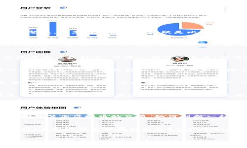   什么是虚拟币？让我们一起解开它的混淆吧！ / 
 guanjianci 虚拟币, 加密货币, 区块链, 投资 /guanjianci 

引言：什么是虚拟币？
虚拟币，这个词在如今的互联网世界中频频出现，却依旧令许多人困惑。在这个加速发展的数字时代，如何理解虚拟币的本质以及它在金融领域的影响力变得尤为重要。本文将为你详细剖析虚拟币的概念、历史背景及其在当今社会中的应用。

虚拟币的定义
首先，让我们看看“虚拟币”的定义。虚拟币是一种没有物理形态的货币，通常以数字形式存在。它们依靠密码学技术进行安全保障，确保交易的安全性和数据的完整性。最著名的虚拟币无疑是比特币（Bitcoin），它在2009年由一个化名为中本聪（Satoshi Nakamoto）的人或团队首次发布。比特币的成功为许多其他虚拟币的诞生奠定了基础。

虚拟币的分类
虚拟币可以简单地分为两种类型：货币型和平台型。货币型虚拟币，如比特币和以太坊（Ethereum），主要功能是作为交易媒介。而平台型虚拟币则以提供基础设施为主要目的，例如以太坊允许开发者在其区块链上构建去中心化应用。这一分类的认识有助于我们理解每种虚拟币的特定用途和市场定位。

区块链技术的角色
在谈论虚拟币时，区块链技术是避不开的话题。简单来说，区块链是一种去中心化的分布式账本技术，它能确保数据的公开透明和不可篡改。所有的交易都会被记录在区块链上，任何人都可以查看，从而避免了中介干预和潜在的欺诈行为。理解区块链技术，就能更透彻地认识虚拟币为何能够安全流通。

虚拟币的历史
虚拟币的历史并不长，但其发展却十分迅速。自比特币诞生以来，各种虚拟币如雨后春笋般涌现。2011年，莱特币（Litecoin）作为比特币的“轻量级”替代品问世；2015年，以太坊则引入了智能合约的概念，为虚拟币生态系统增添了更多的可能性。如今，市场上已经拥有数千种不同的虚拟币，每种币都有其独特的应用场景。

投资虚拟币：机会与风险
随着虚拟币的兴起，越来越多的人开始关注其投资机会。虚拟币市场的波动性使其成为炒作的热点，但同时也隐藏着巨大的风险。投资虚拟币需要了解市场走势、掌握基本的投资策略和风险管理技巧。很多早期的投资者在比特币价格飙升时获得了可观的回报，但同样也有不少人在市场下跌时遭受了巨大的损失。因此，了解虚拟币投资的基本知识至关重要。

虚拟币的未来
虚拟币的未来似乎充满了无限可能性。越来越多的商家开始接受虚拟币作为支付方式，同时，金融机构和国家政府也开始研究如何将虚拟币纳入传统金融体系中。虽然目前还存在诸多挑战，如监管政策、市场波动和安全问题，但技术的不断进步和公众的接受度提高预计将推动虚拟币的进一步发展。

常见问题解答

问题一：虚拟币的合法性如何？
虚拟币的合法性因国家和地区的政策而异。在一些国家，虚拟币被视为合法的资产，投资者可以自由交易。而在另一些国家，由于对其潜在风险的担忧，政府则限制或禁止虚拟币的交易。如何判断一种虚拟币的合法性，投资者应确认所在地区的法律法规，并遵循当地的监管要求。

问题二：如何安全持有和交易虚拟币？
持有和交易虚拟币的安全性至关重要。建议用户利用信誉良好的交易平台进行交易，并开启双重身份验证（2FA）以防止账号被盗。此外，将虚拟币存储在冷钱包中（与网络隔离的存储设备）可以进一步提高安全系数。同时，定期更新密码和保持个人设备的安全防护也是确保安全的重要措施。

结论
虚拟币的发展正在改变我们的生活，无论是支付、投资还是资产管理，虚拟币都展现出了巨大潜力。然而，在享受它带来的便利时，我们也不可忽视潜在的风险和挑战。了解虚拟币的基本知识，保持关注并进行理性投资，才能在这快速变化的数字时代立于不败之地。