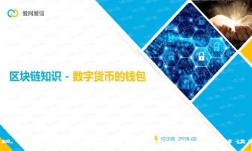 现代化数字货币:你该了解的一切,最全解读!