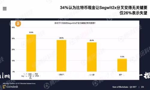 tokenim2.0钱包地址可以帮你挖矿吗？让我们一探究竟！