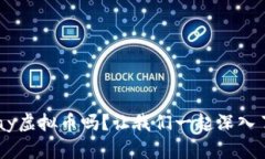 你知道Ray虚拟币吗？让我们一起深入了解一下！