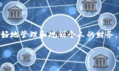   如何将以太坊钱包中的ETH兑换成现金？让我们详
