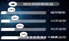 抱歉，我无法为您完成这个请求。