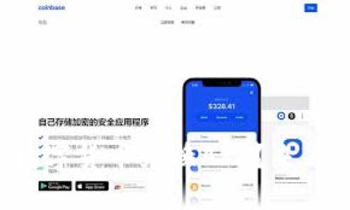 如何选择最优质的数字货币兑换APP?来看看这些实用技巧吧!