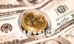 你知道什么是POW虚拟币吗？让我们深入探讨一下