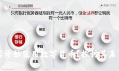 为什么菲律宾开始使用数字货币？探讨其未来趋