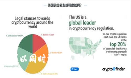 一个Token可以同时添加多少个钱包?你想知道吗?