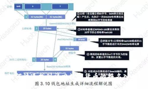 如何快速找到福田数字货币的报名入口?