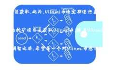   “什么是Ulinmi虚拟币？你必须知道的全部信息！