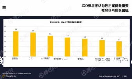 以太坊钱包快速同步:您需要知道的窍门与技巧