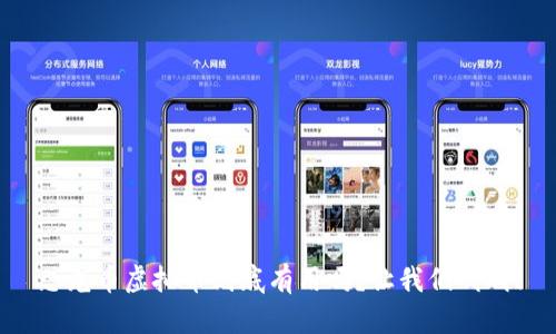 恐龙币虚拟币到底有用吗？让我们聊聊！
