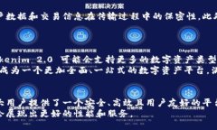 在探讨“Tokenim 2.0 是否没有货币链”这个问题之